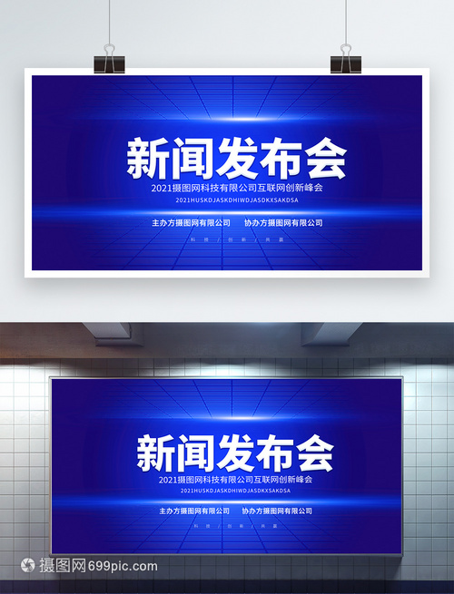 8月中国中小企业发展指数为888